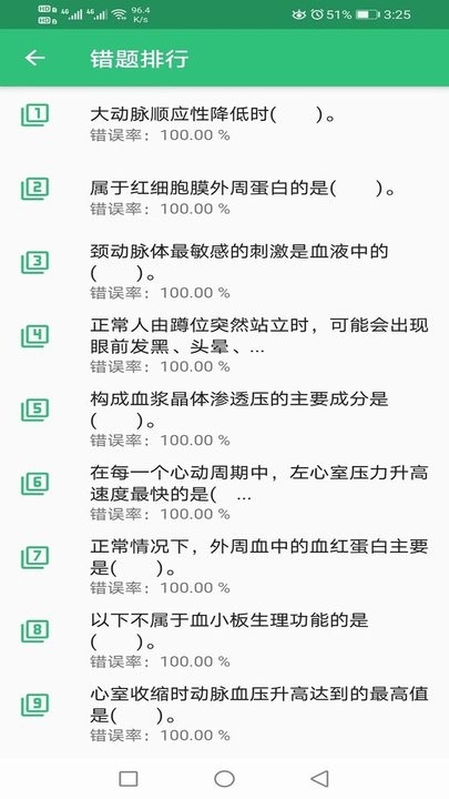 输血技术初级师真题