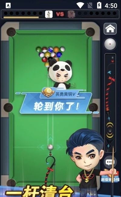 台球冠军游戏