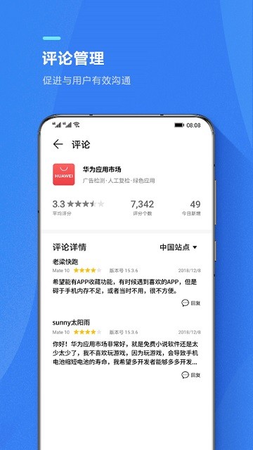 appgallery connect app