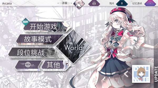 arcaea怎么玩 arcaea游戏攻略