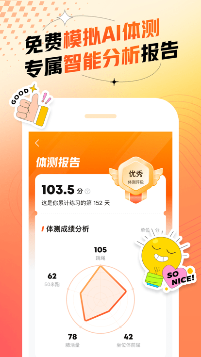 百分运动手机版 百分运动app下载