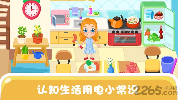 天才宝宝电力科学手机版