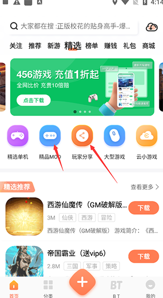 骑士助手使用教程