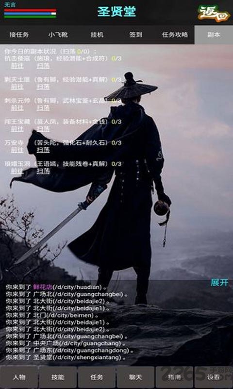 新书剑江湖mud单机游戏