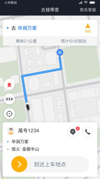 双创司机端app(imagepicker)