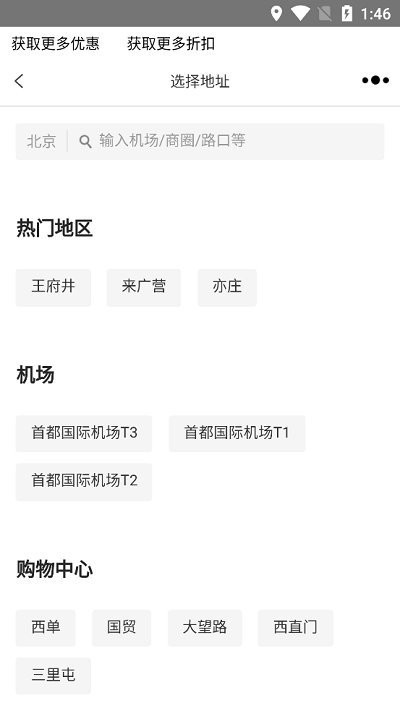 果豆豆app