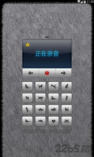 喵星语翻译软件