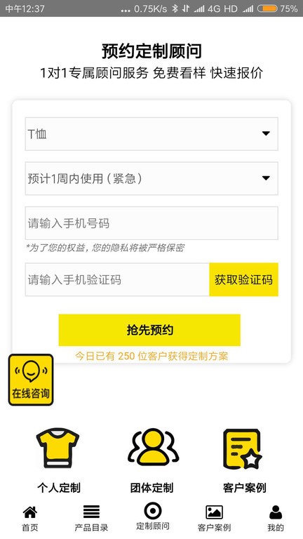 疯狂定制app