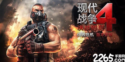 现代战争4