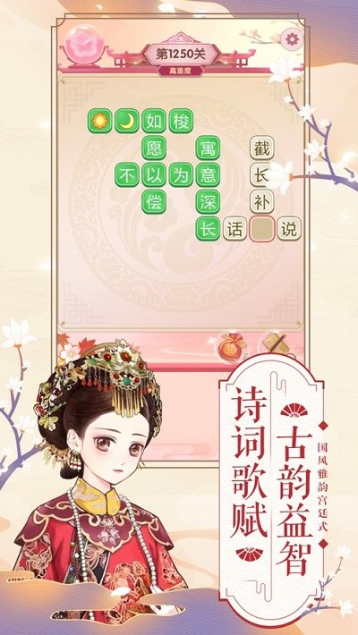 美艳嫔妃传手游
