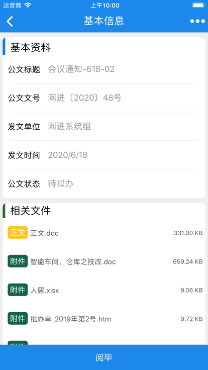 昆山党政移动办公app最新