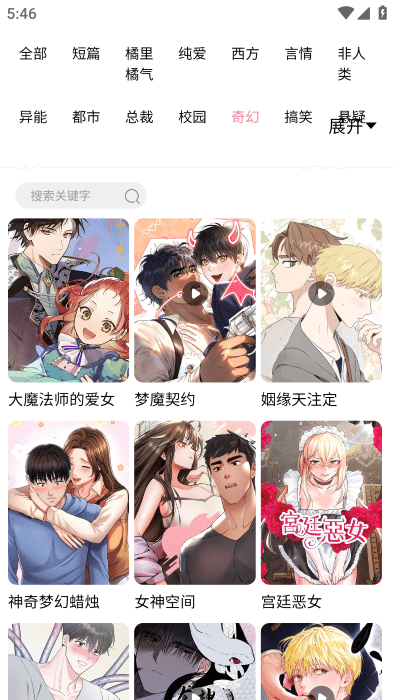 漫蛙漫画最新版 漫蛙MANWA官方版下载