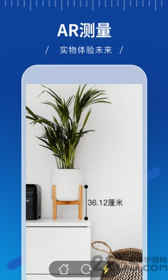 ar尺子测量软件