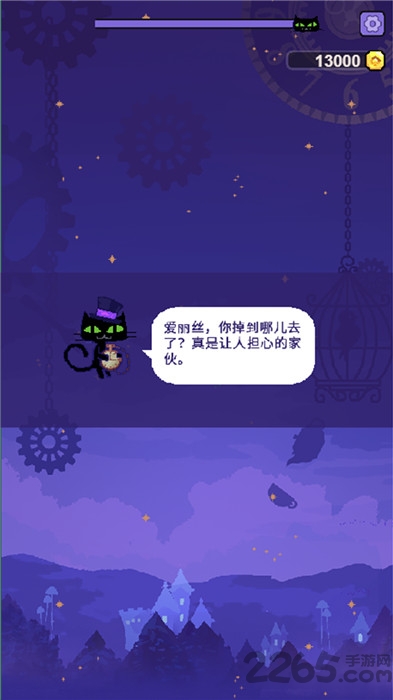 爱丽丝跳跃手机版