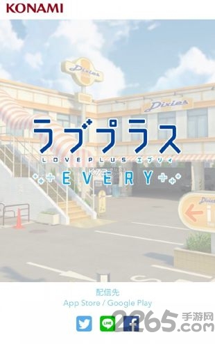 loveplus手机版