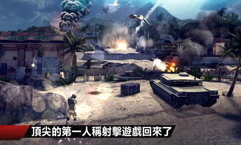 现代战争4破解版免谷歌(mc4)