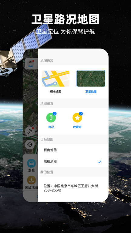 华为北斗导航地图app
