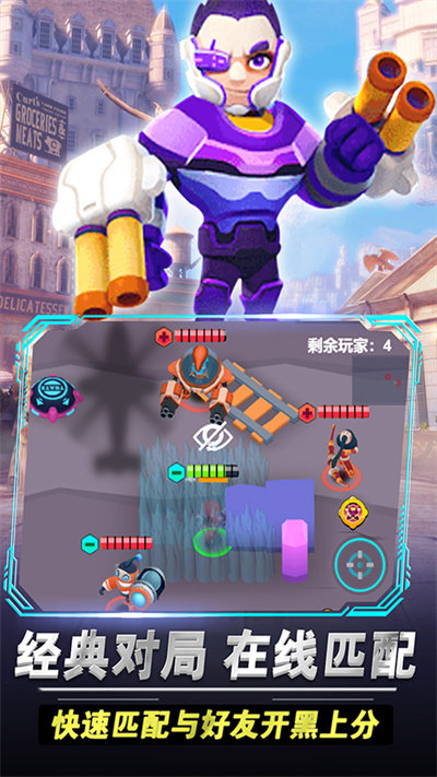 王者大团战游戏