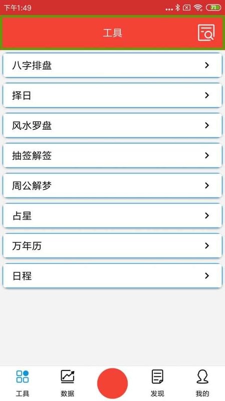 易学管理系统app 点明易学管理系统软件手机版