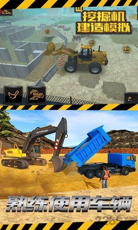 挖掘机建造模拟手机版 挖掘机建造模拟游戏下载