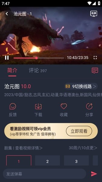豚豚剧怎么看动漫 豚豚剧怎么看动漫