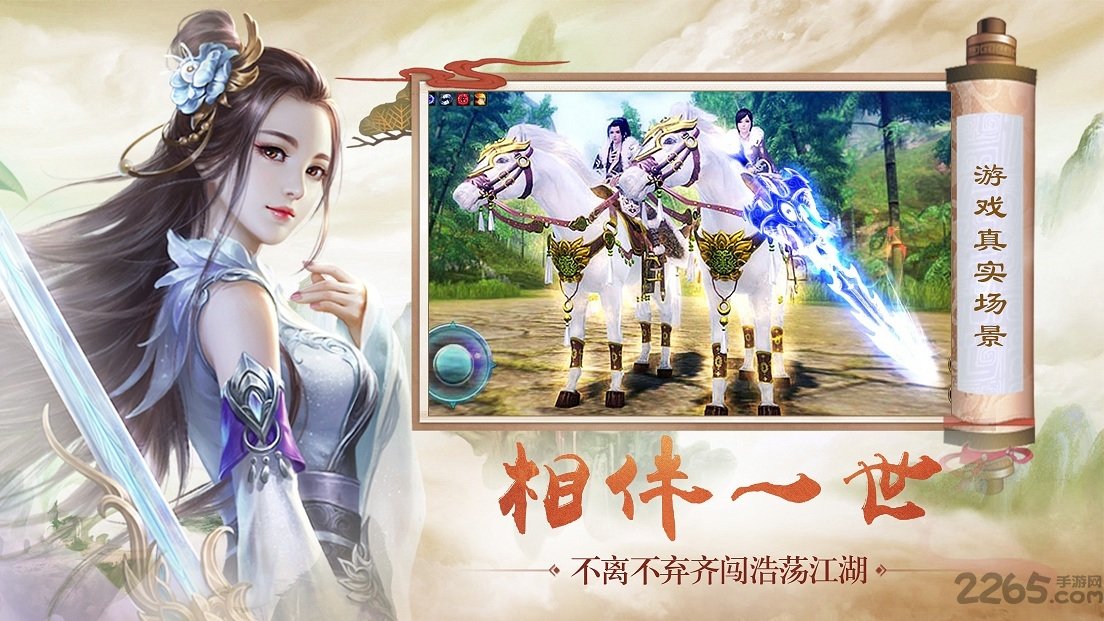 扶摇仙侠果盘版下载
