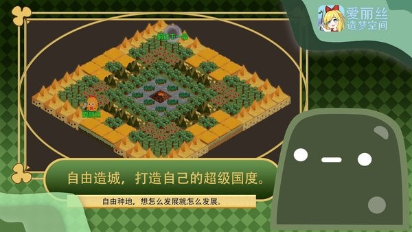 爱丽丝造梦空间安卓版 爱丽丝造梦空间游戏下载