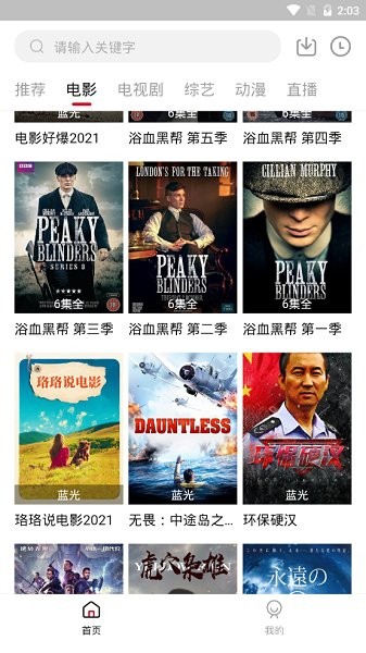 2025饭团影院安卓app