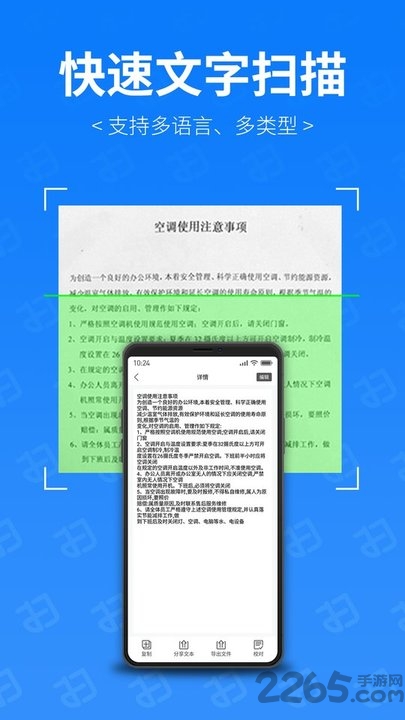 扫描专家app