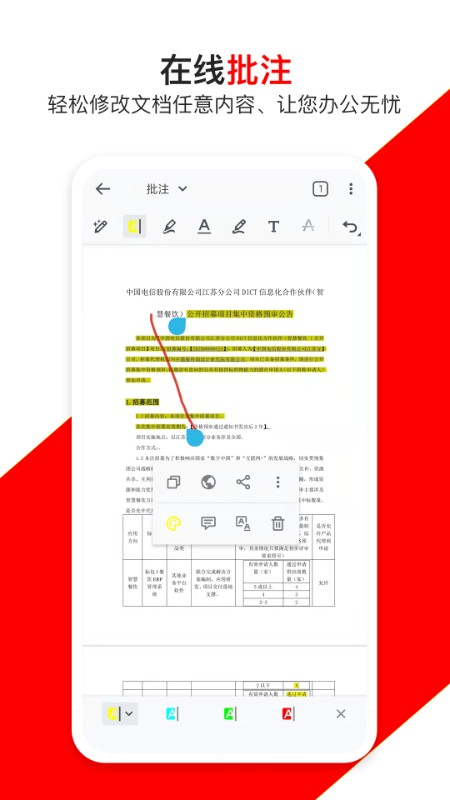 pdf万能编辑器手机版