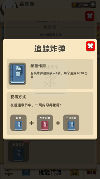 我功夫特牛有哪些组合技 我功夫特牛组合技大全