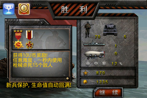 火线防御战手机单机游戏