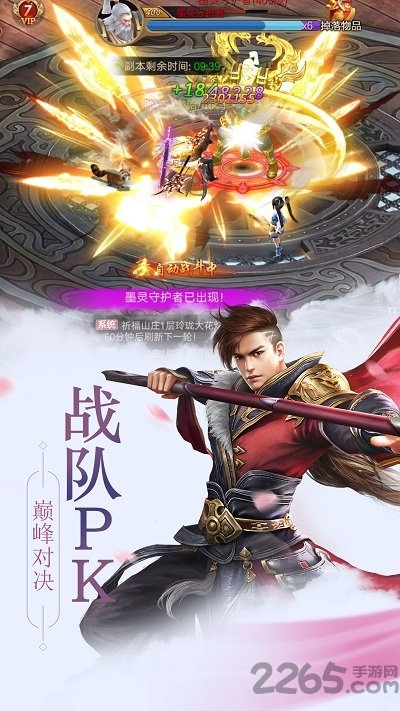 扶摇九州行安卓版下载
