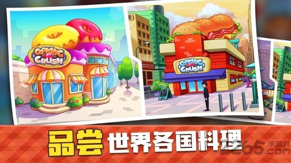 舌尖上的旅行官方版