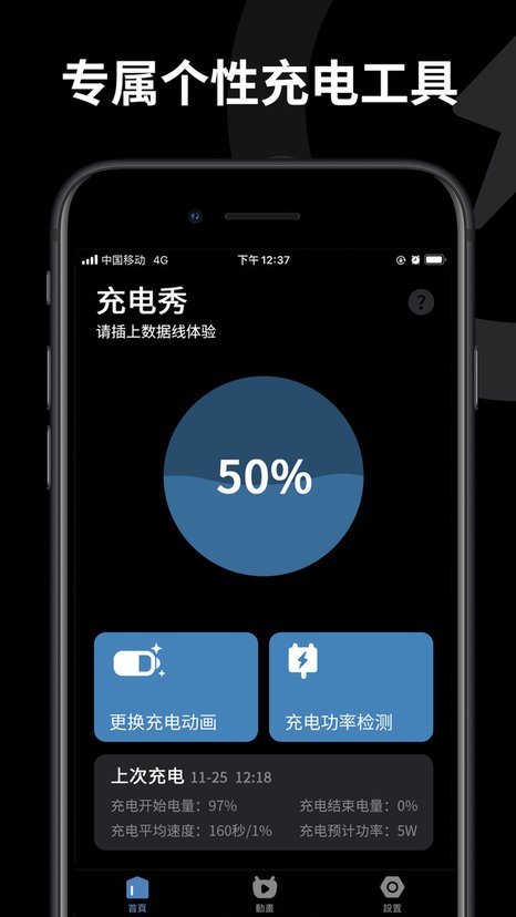皮卡充电秀app 皮卡充电秀安卓下载