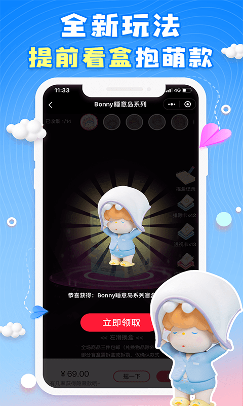 泡泡盒盲盒