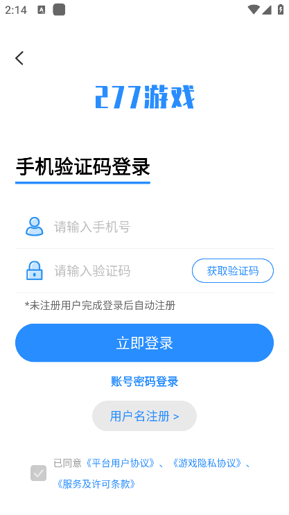 277游戏app至尊版下载