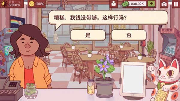 美味的披萨美味的披萨攻略 美味的披萨美味的披萨完整版攻略