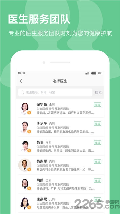 39健康医生版app 39健康医生医生版下载