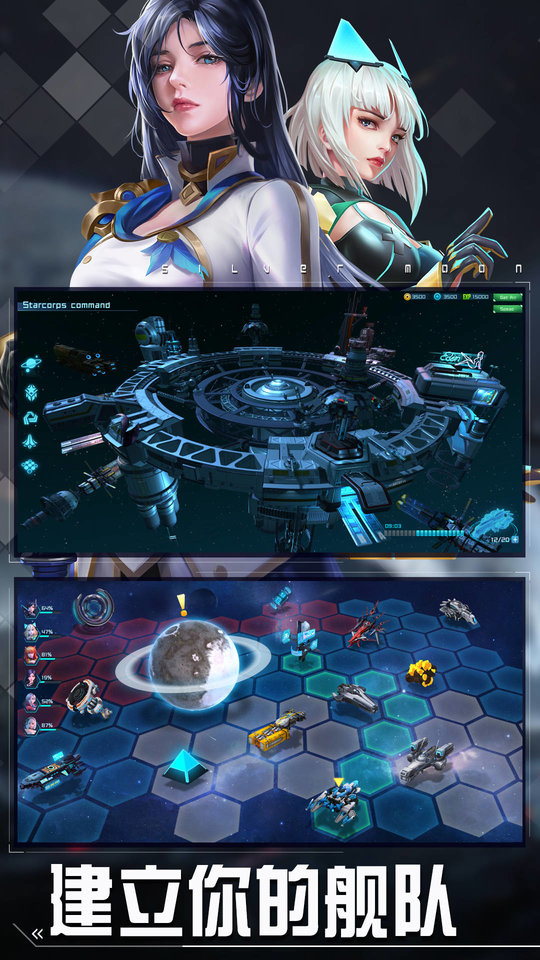 女神星球手游