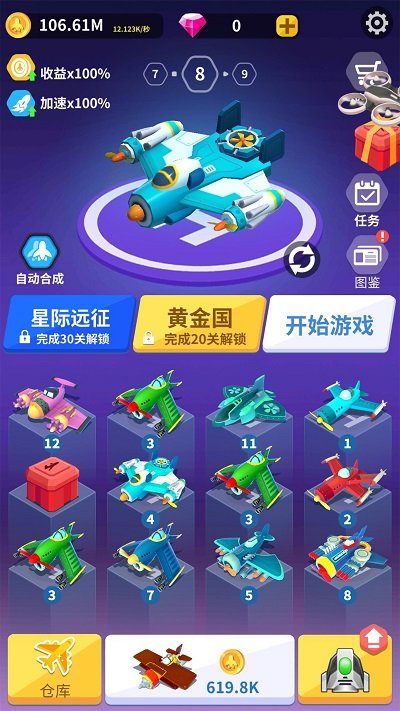 全民来战合并游戏下载