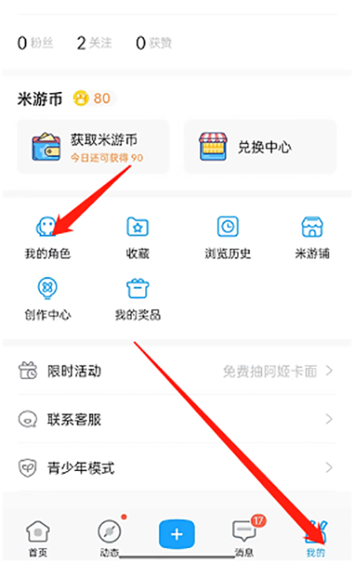 Hoyolab国际版怎么绑定角色 Hoyolab国际版绑定角色方法