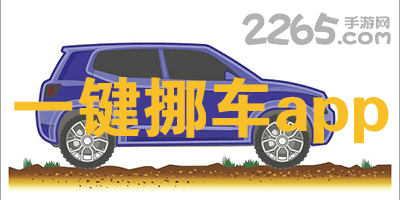 挪车app