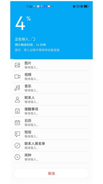 换机无忧软件
