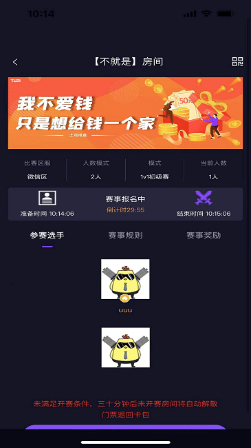 土鸡电竞app