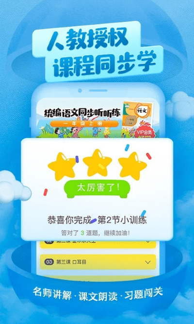 喜马拉雅儿童hd版AI读绘本