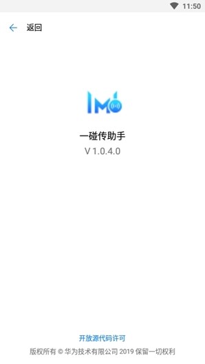 一碰传助手app 华为一碰传助手app下载