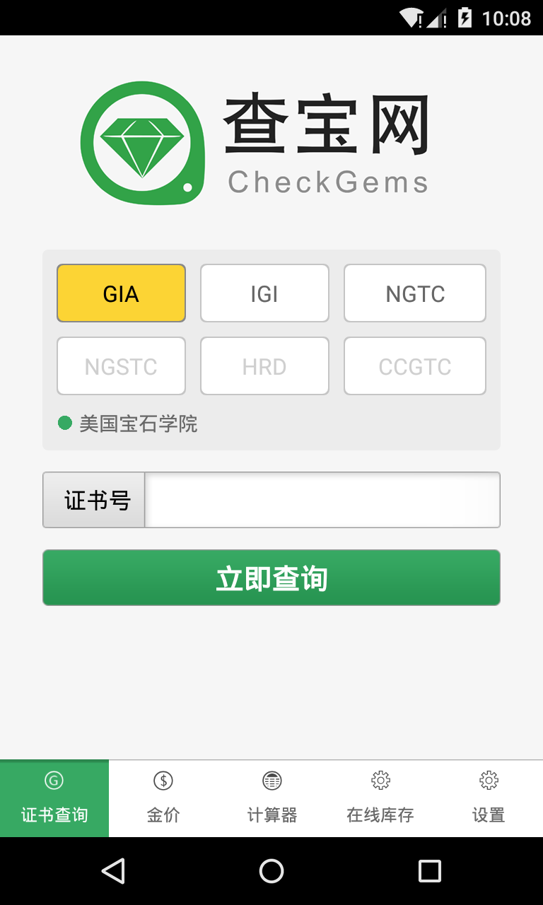 查宝网app 查宝网