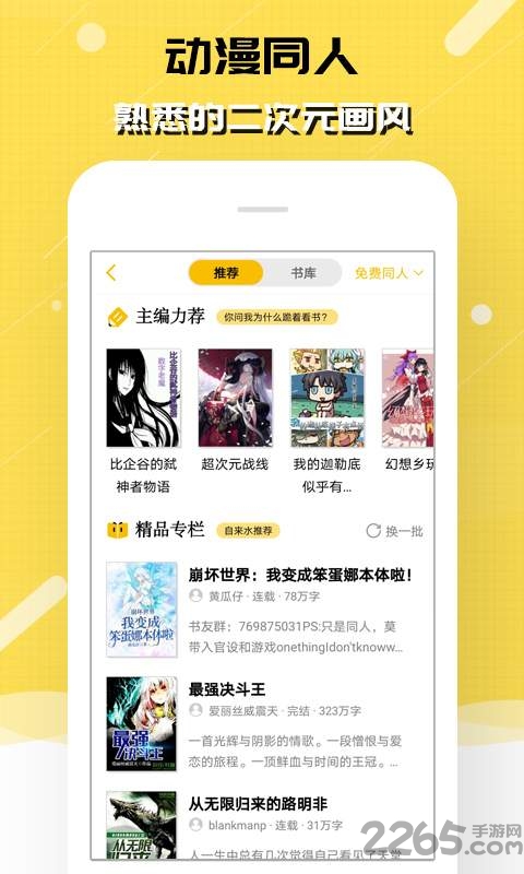 刺猬猫阅读app官方版