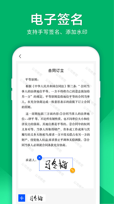 图片扫描仪软件手机版
